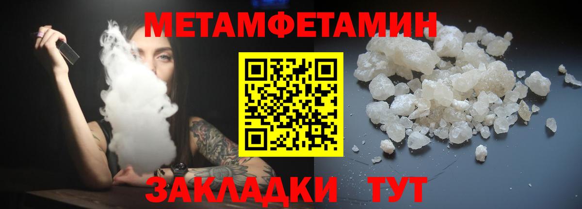 Новотроицк  Amphetamine 97%  Вход с VPN 