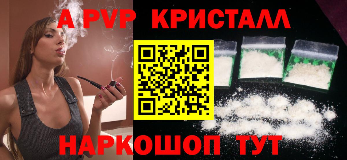 APVP крисы CK  купить   Вход с VPN  Новотроицк  Alpha PVP VHQ 