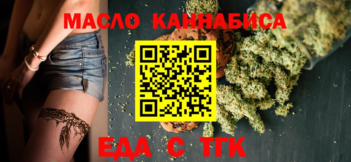 Canna-Cookies марихуана  Вход с VPN  Новотроицк 