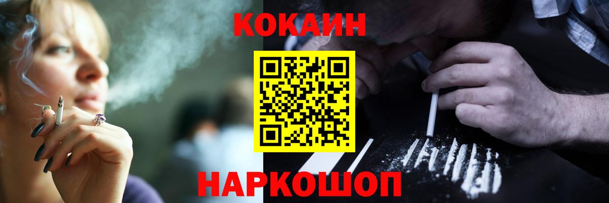 Новотроицк  COCAIN  Вход с VPN  COCAIN Боливия 