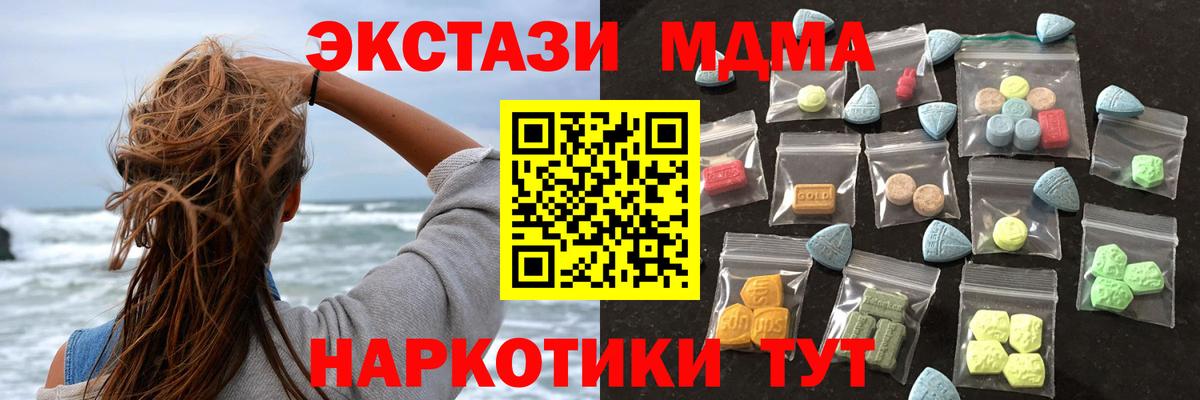 ЭКСТАЗИ Cube  Вход с VPN  Новотроицк  Ecstasy ешки 