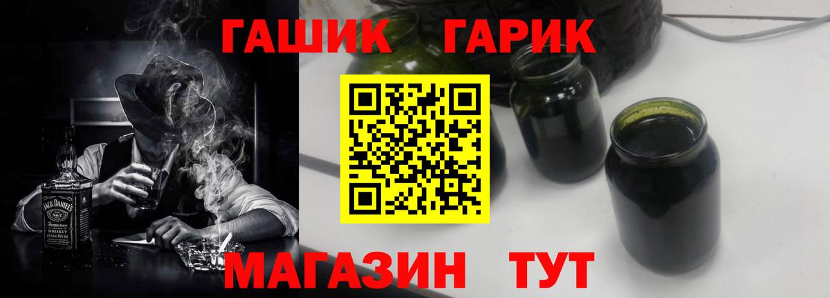 ГАШ  ГАШ хэш  Вход с VPN  Новотроицк 