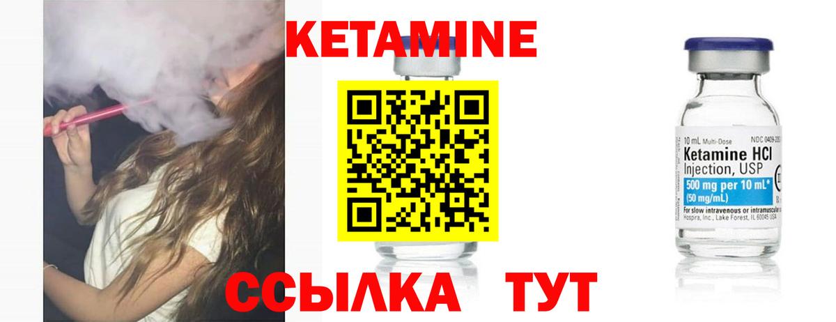 Новотроицк  Кетамин ketamine  Кетамин ketamine  Вход с VPN 