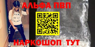 альфа пвп Гатчина