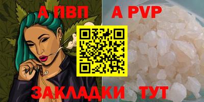 альфа пвп Гатчина