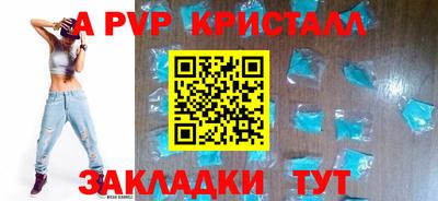 альфа пвп Гатчина
