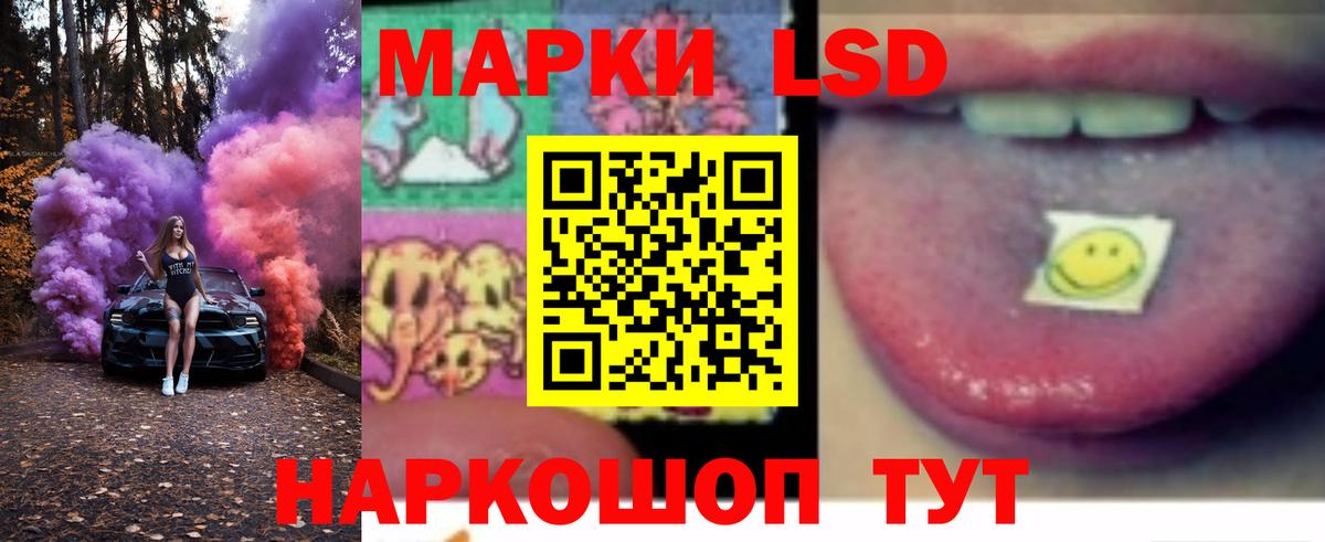 LSD-25 экстази кислота  ЛСД экстази кислота  ЛСД экстази  Новотроицк  Вход с VPN 