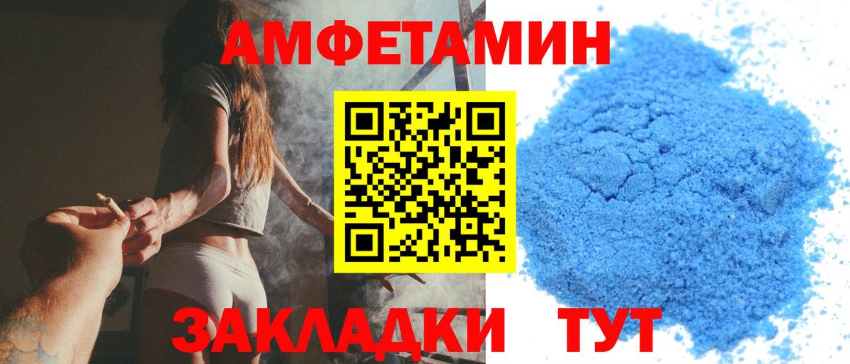 Новотроицк  МЕТАМФЕТАМИН пудра  Вход с VPN 