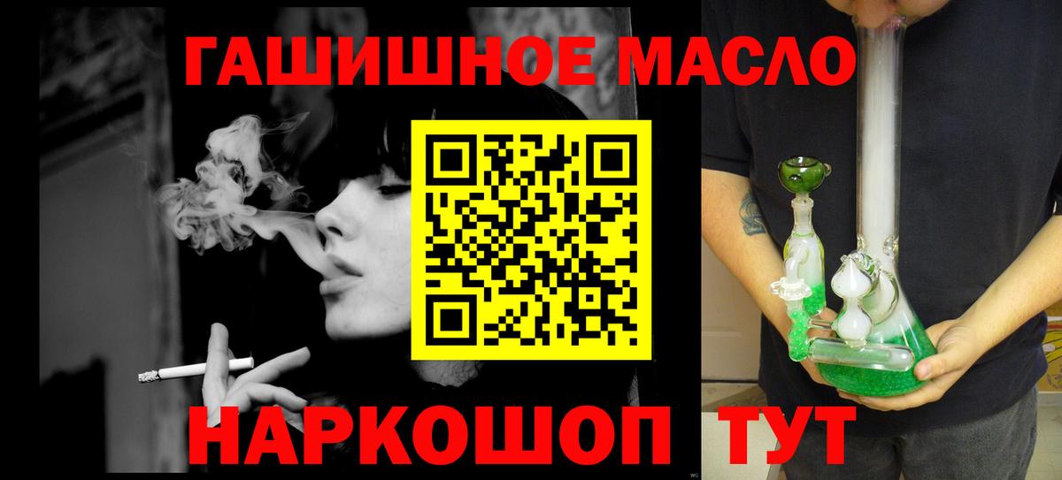 Новотроицк  ТГК гашишное масло  Вход с VPN 