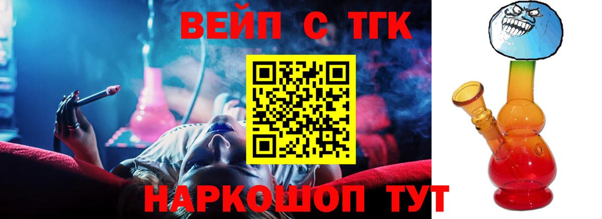 Дистиллят ТГК Wax Новотроицк